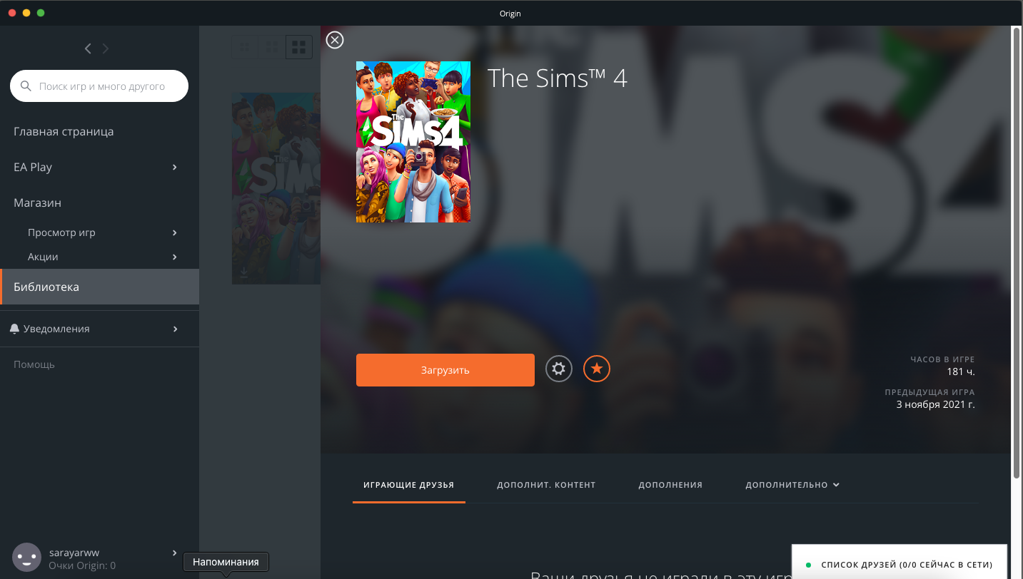 продажа аккаунта к игре Origin